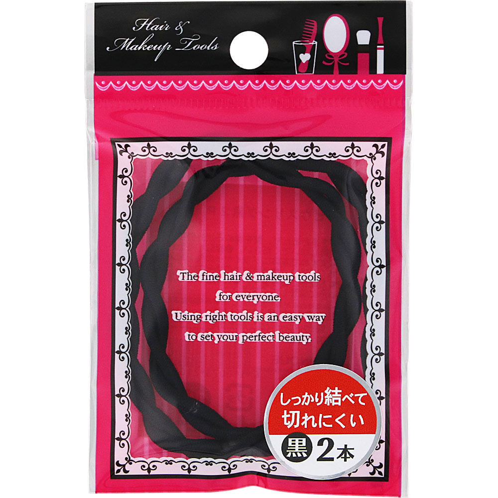 メビウスリング 2個・黒