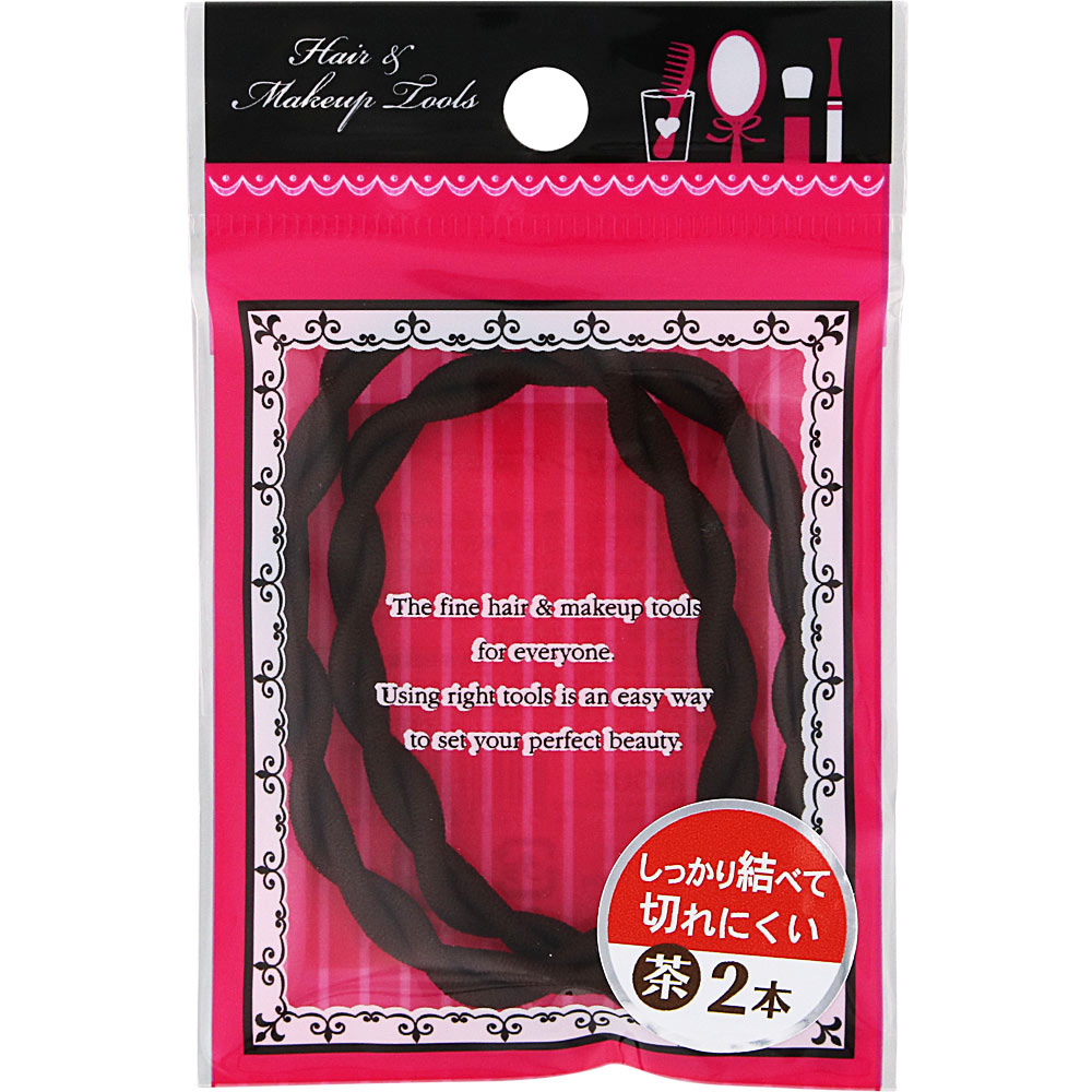 メビウスリング 2個・茶