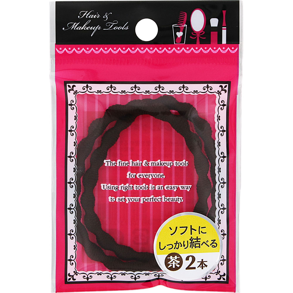 プードルリング 2個・茶