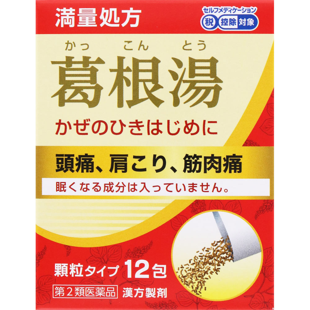 葛根湯エキス［顆粒］Ａ 12包
