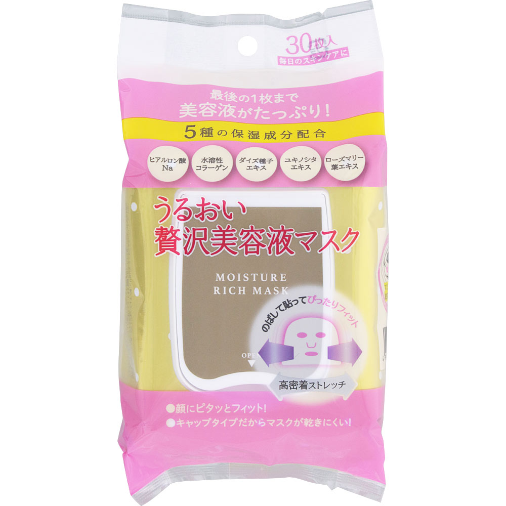 うるおい贅沢美容液マスク 30枚（288mL）
