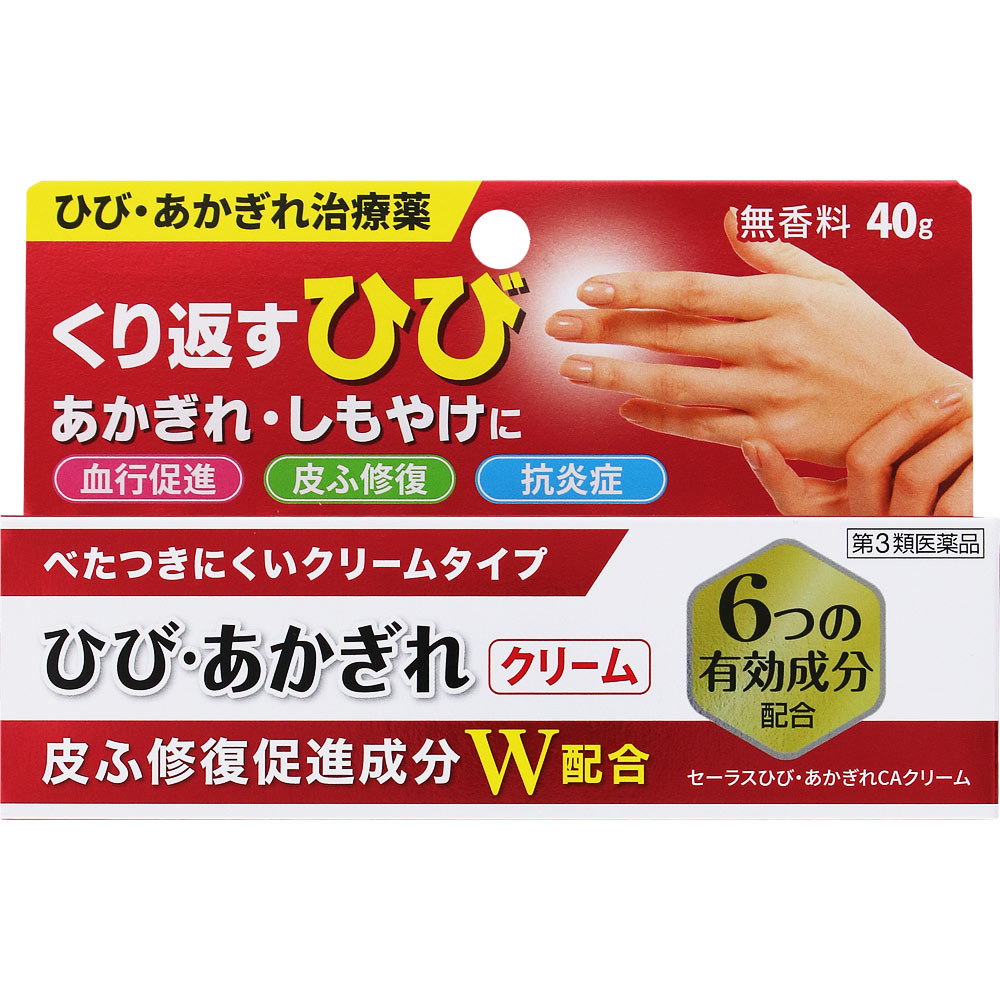 セーラスひび・あかぎれＣＡクリーム 40g