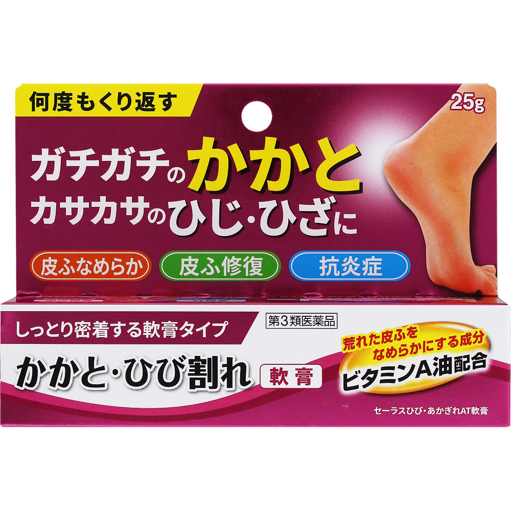 セーラスひび・あかぎれＡＴ軟膏 25g
