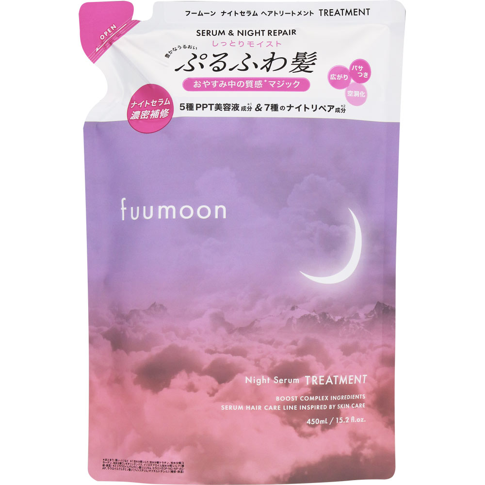 fuumoon ナイトセラム 1DAYトライアル（シャンプー＆ヘア