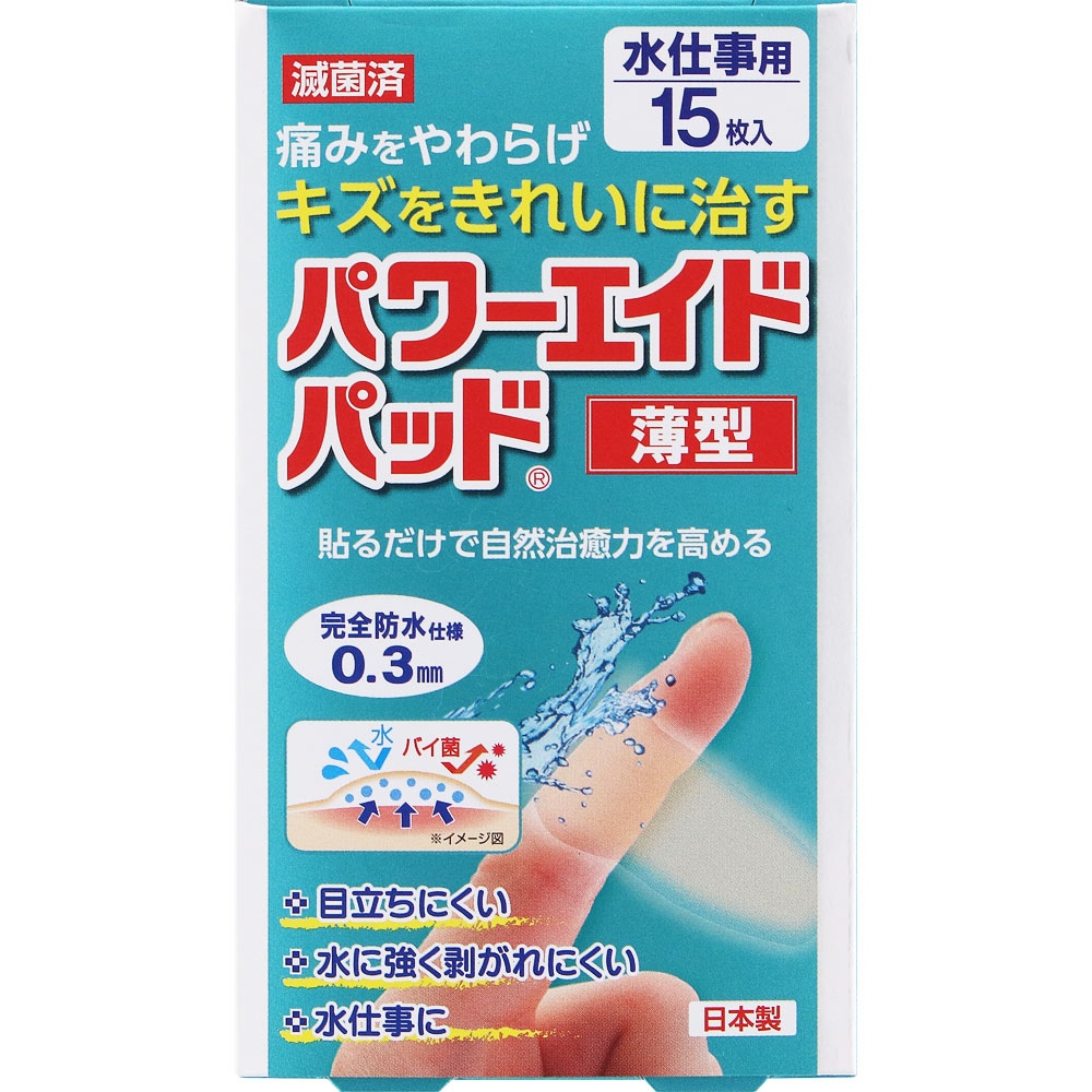 ＮＩＤ パワーエイドパッド薄型 水仕事用 15枚