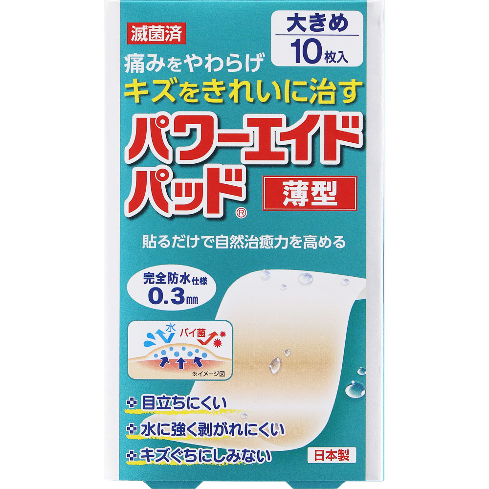 ＮＩＤ パワーエイドパッド薄型 大きめ 10枚
