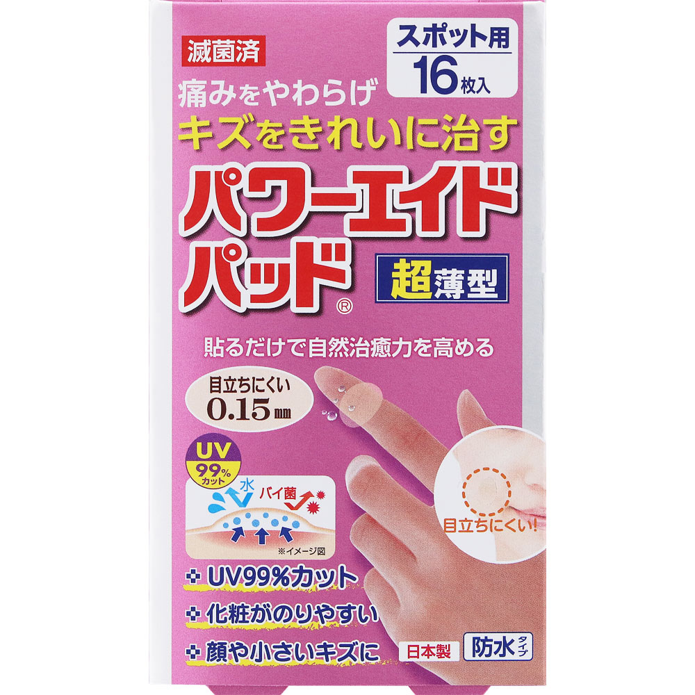 ＮＩＤ パワーエイドパッド超薄型 スポット用 16枚