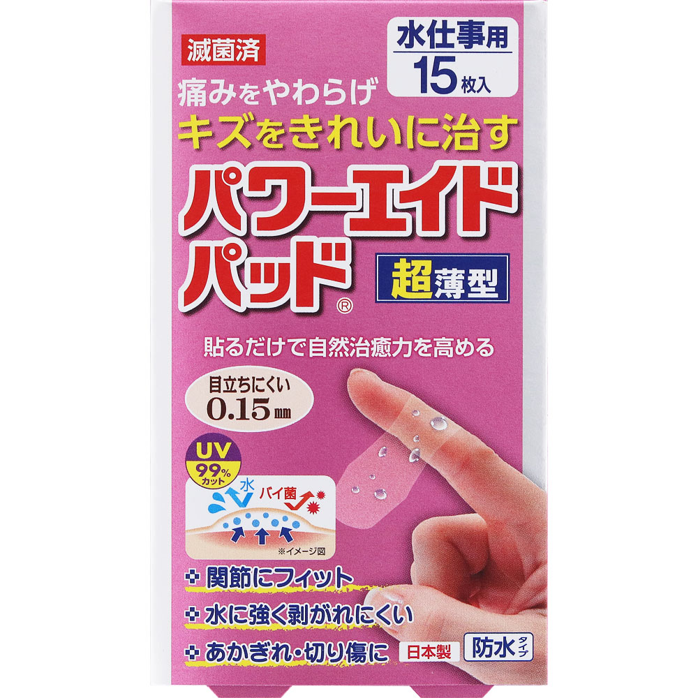 ＮＩＤ パワーエイドパッド超薄型 水仕事用 15枚