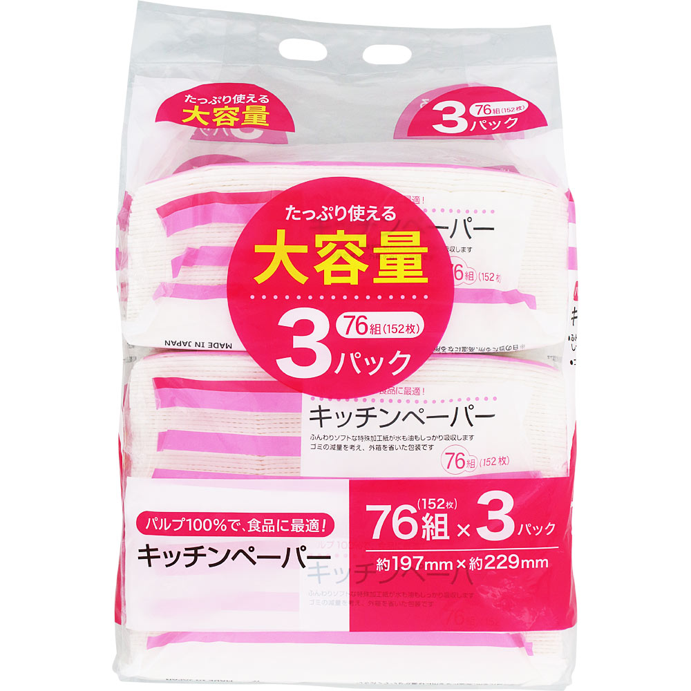 ＮＩＤ キッチンペーパー 76組（152枚）×3個