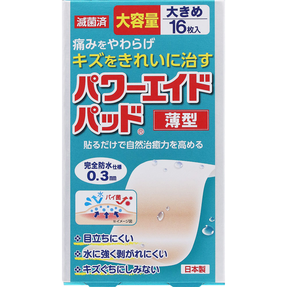 ＮＩＤ パワーエイドパッド薄型 大きめ大容量 16枚