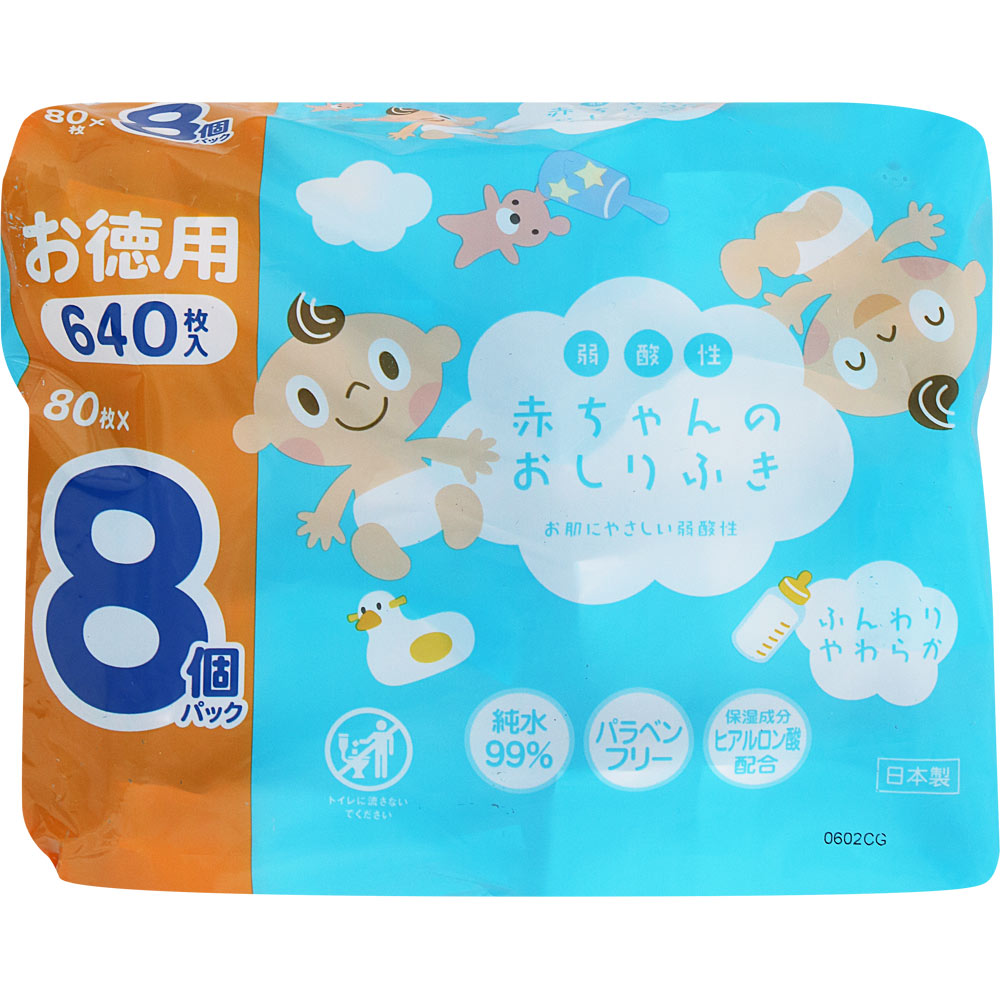 ＮＩＤ 弱酸性赤ちゃんのおしりふきお徳用パック 80枚×8個