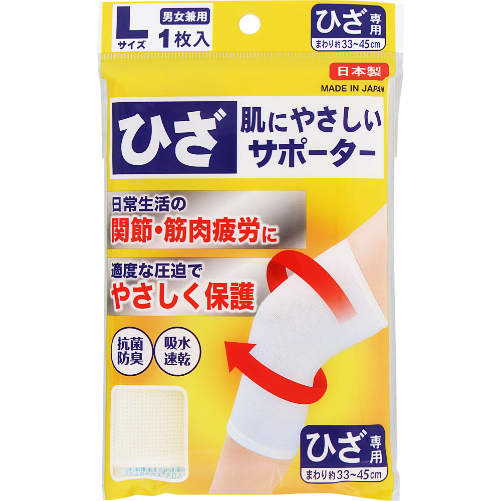 肌にやさしいサポーター 膝 Ｌ 1枚