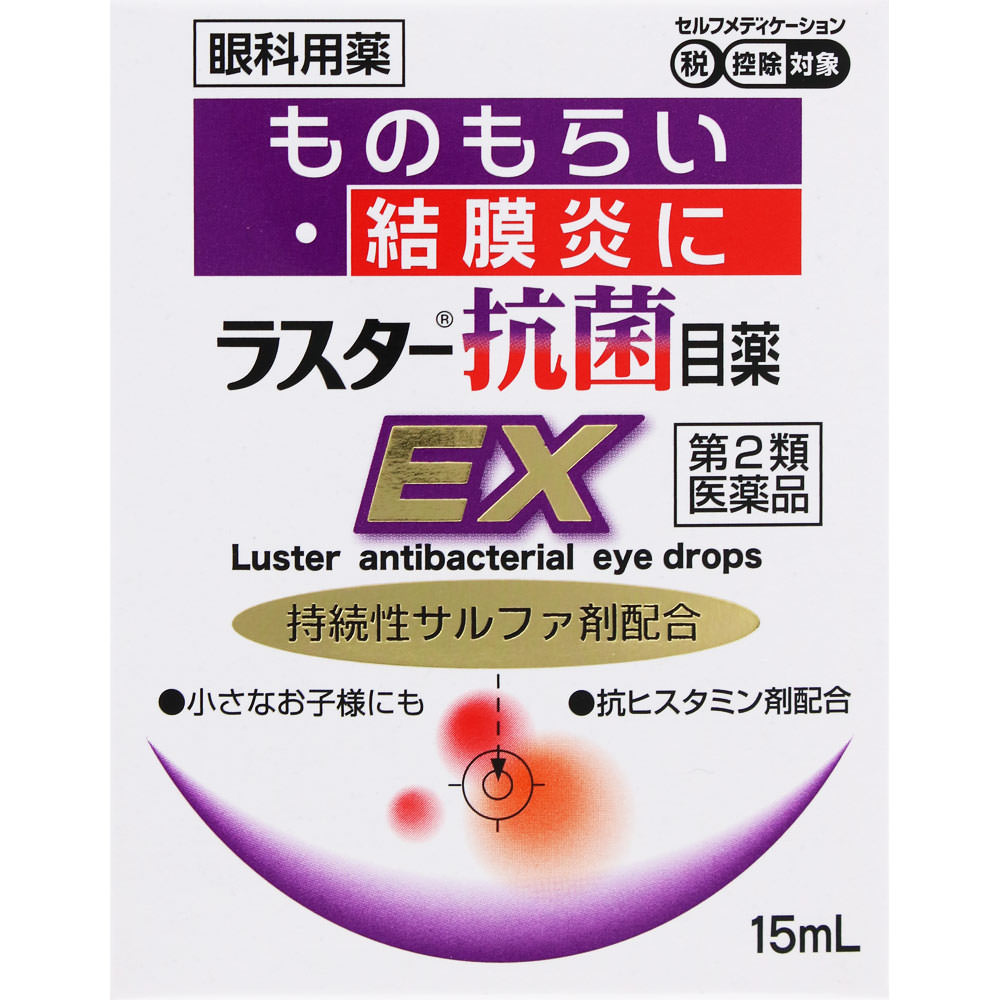 ラスター抗菌目薬ＥＸ 15mL