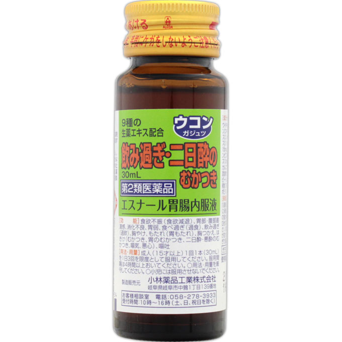 エスナール胃腸内服液 30mL