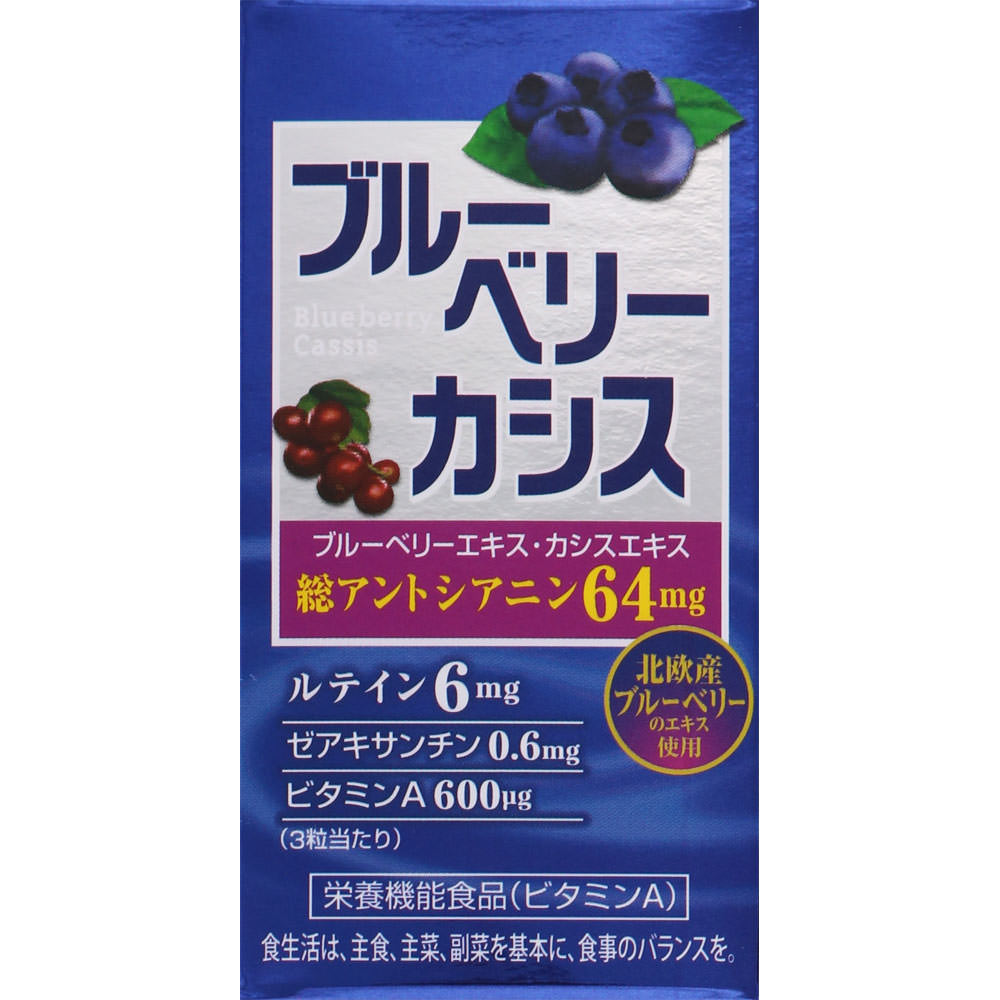 ＮＩＤ ブルーベリー・カシス 470mg×60粒