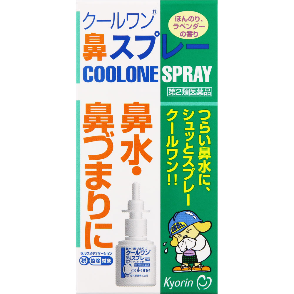 クールワン鼻スプレー 30mL