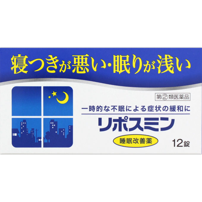 リポスミン 12錠