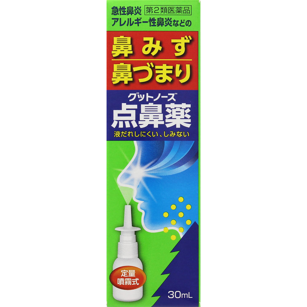 グットノーズ点鼻薬 30mL