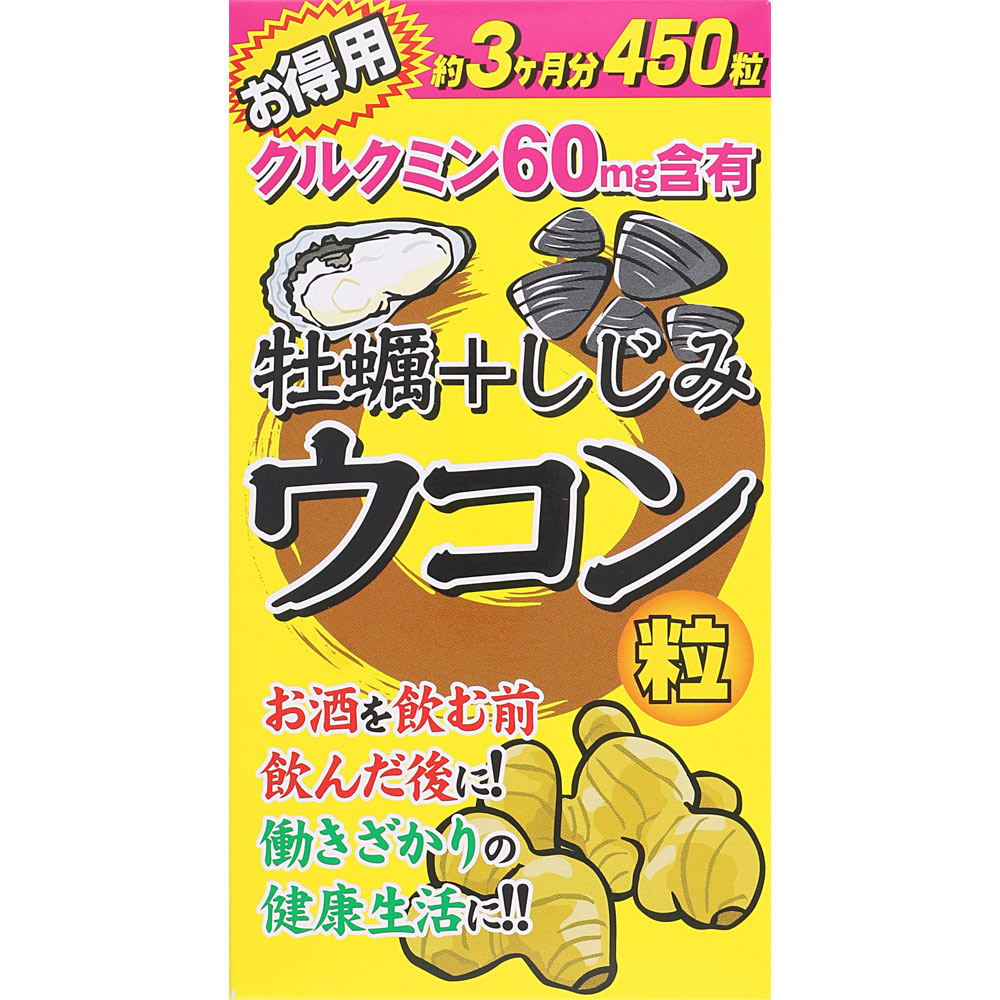 牡蠣＋しじみウコン粒 112.5g（250mg×450粒）