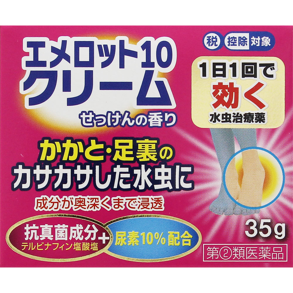 エメロット１０クリーム 35g