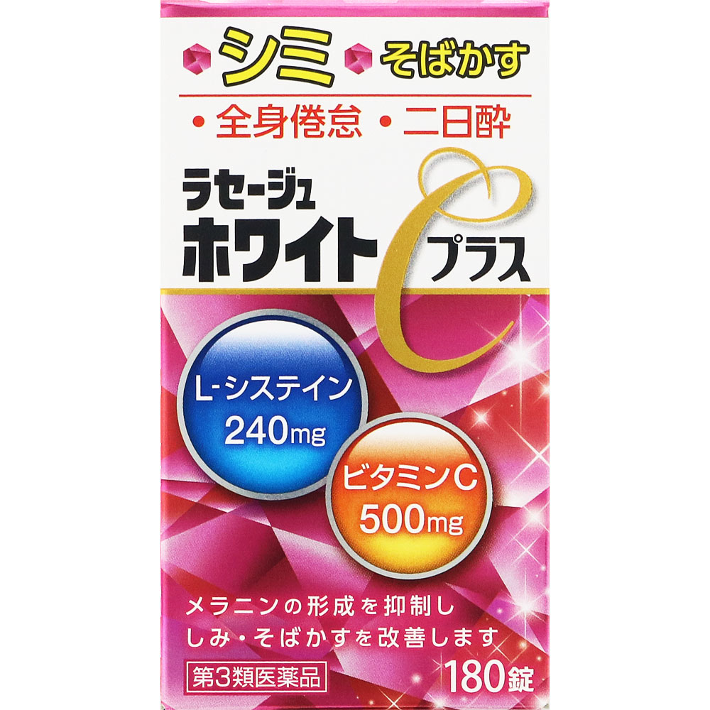 ラセージュホワイトＣプラス 180錠