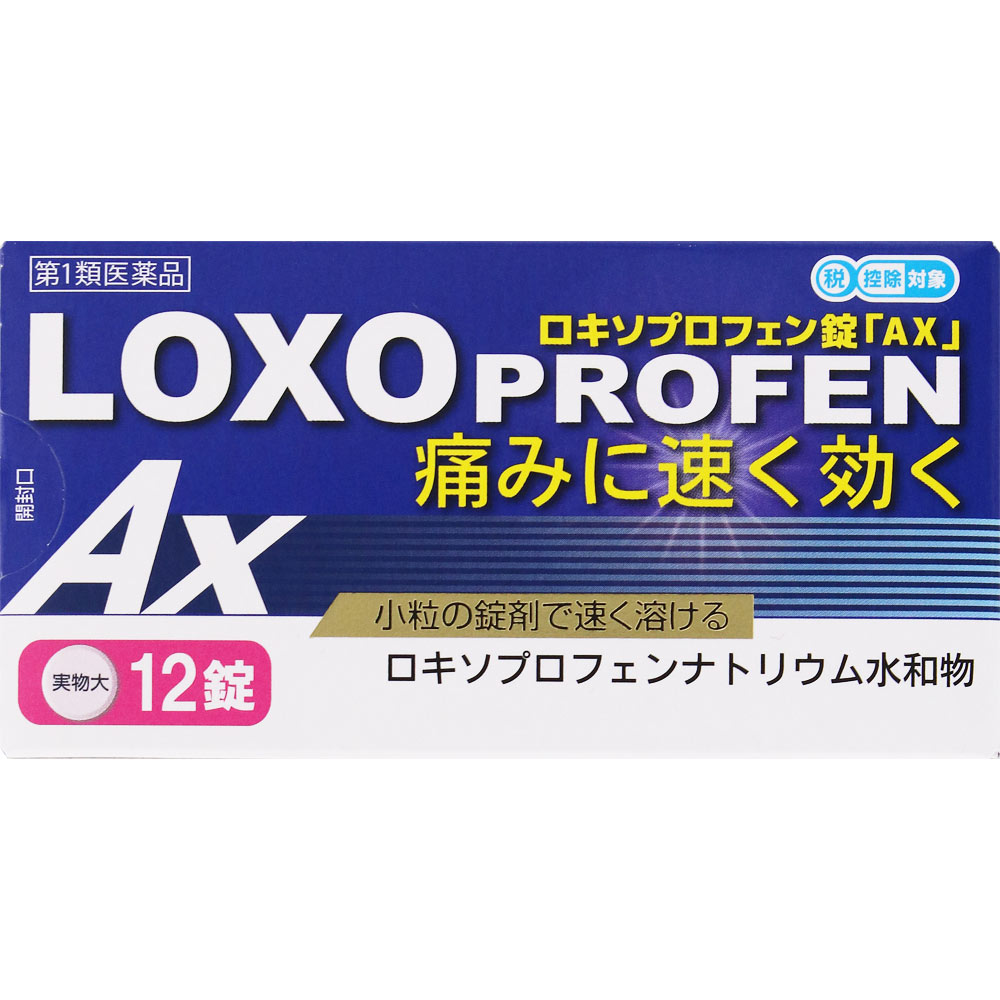 ロキソプロフェン錠「ＡＸ」 12錠