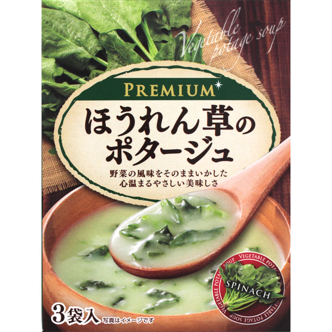 ＮＩＤ プレミアムスープ ほうれん草 37.8g（12.6g×3袋）