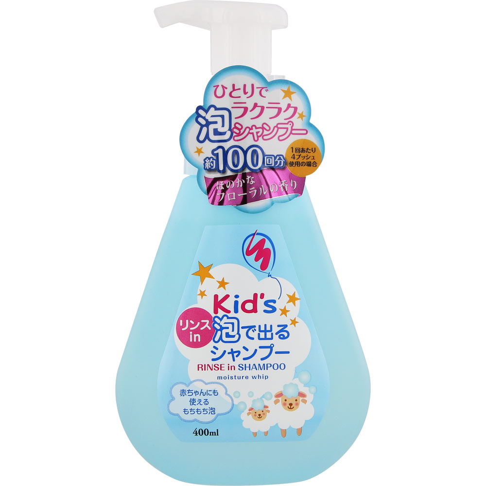 Ｋｉｄ’ｓ 泡で出るリンスインシャンプー 本体 400mL