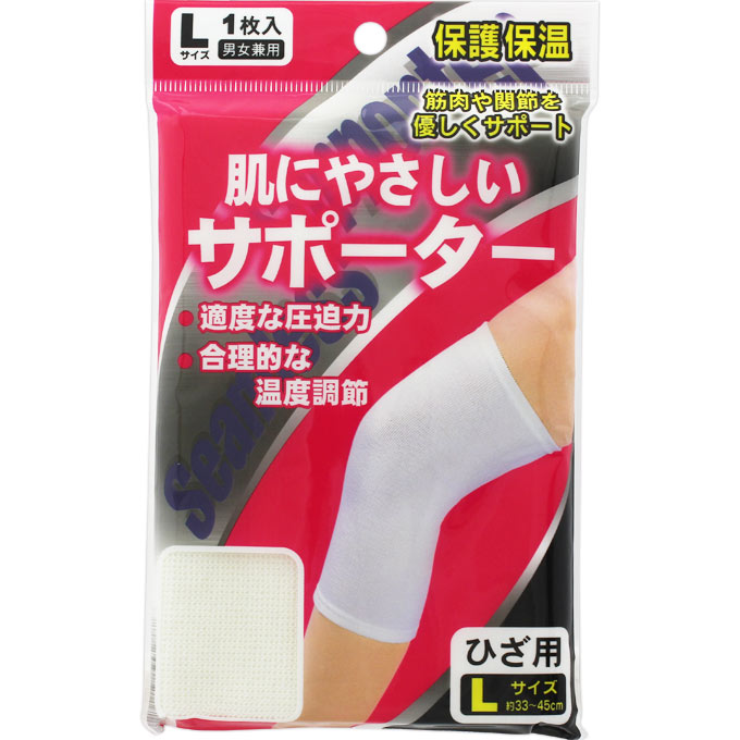 肌にやさしいサポーター 膝 Ｌ 1枚