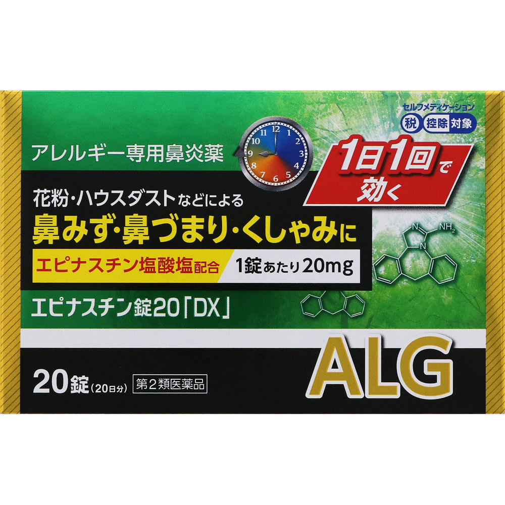 エピナスチン錠２０「ＤＸ」 20錠