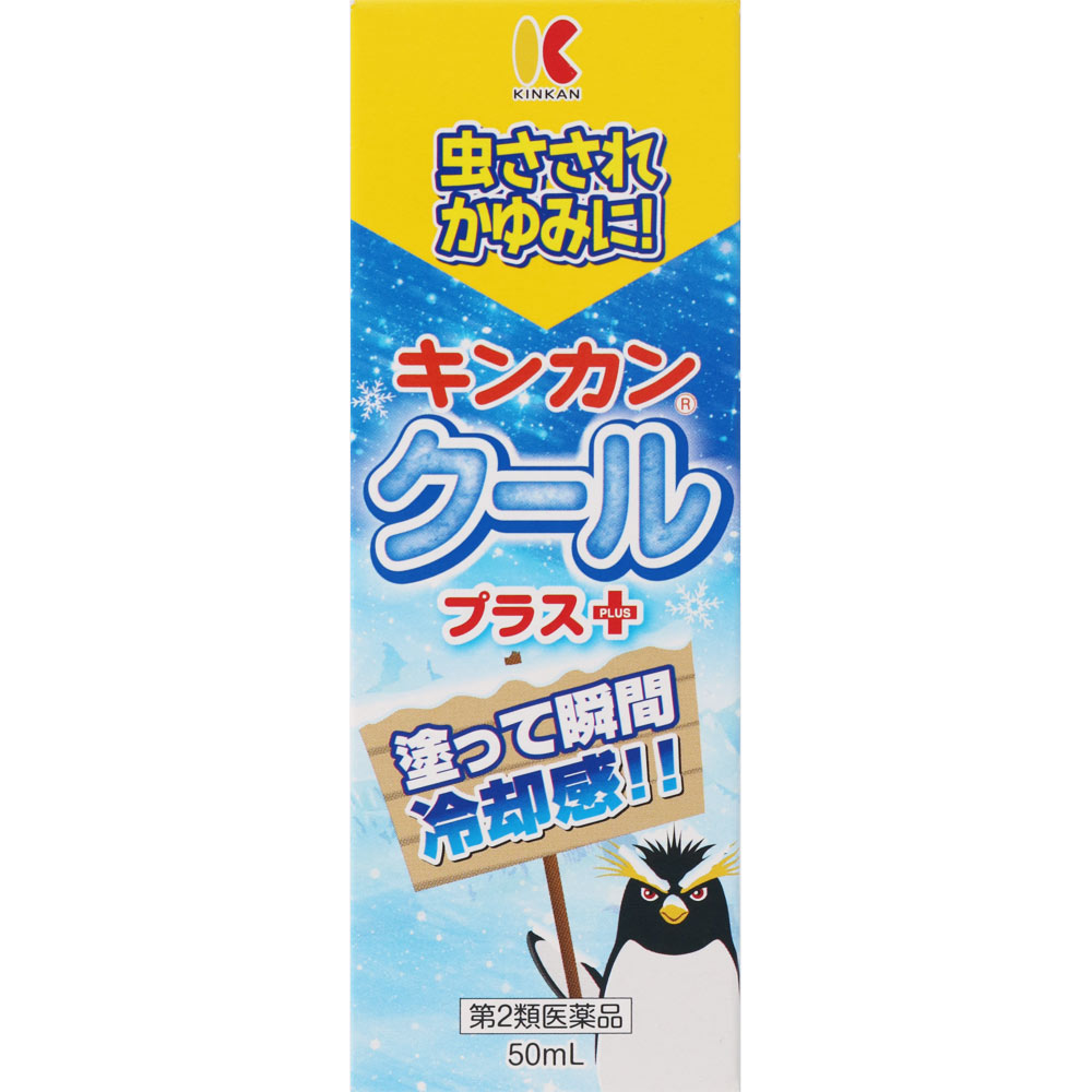 キンカンクールプラス 50mL