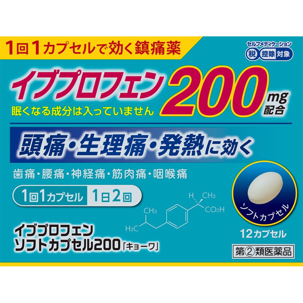 イブプロフェンソフトカプセル２００「キョーワ」 12カプセル