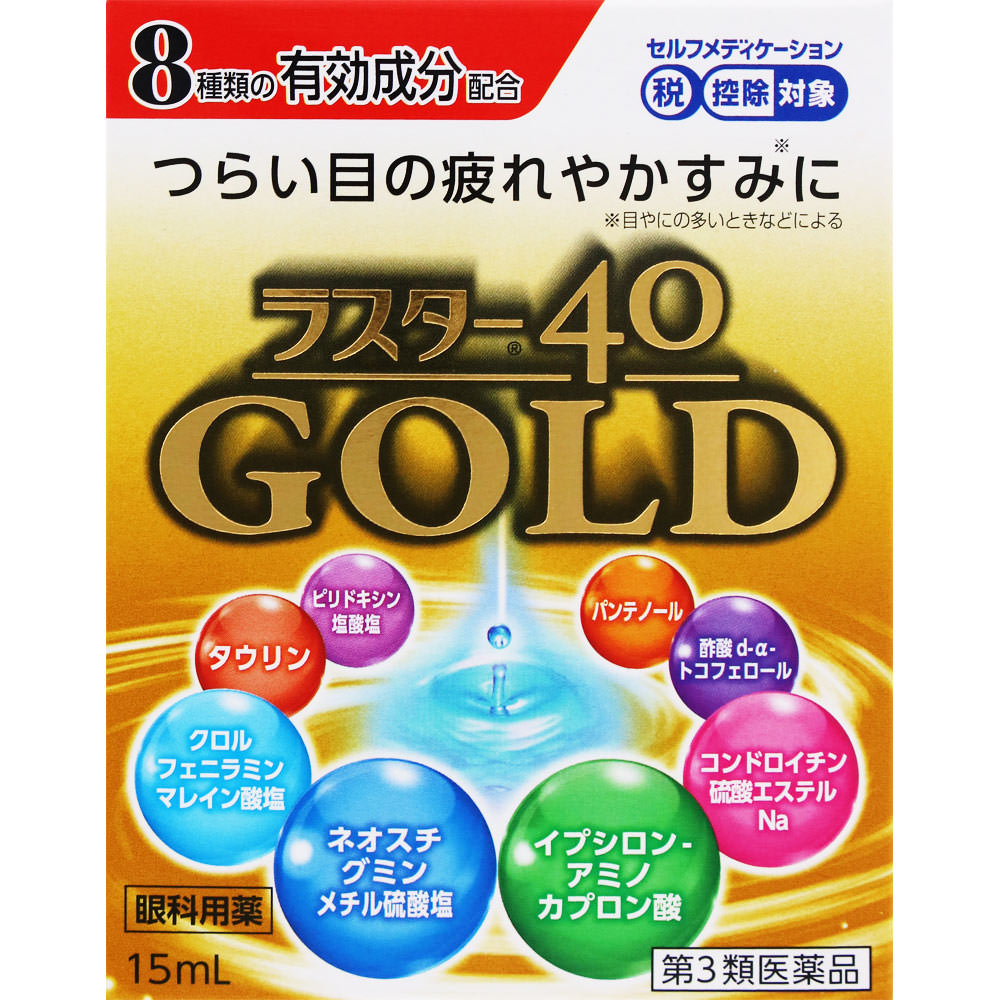 ラスター４０ゴールド 15mL