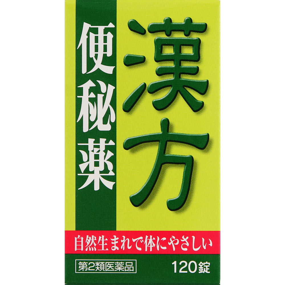 ＮＩＤ 漢方便秘薬 大黄甘草湯エキス錠 120錠