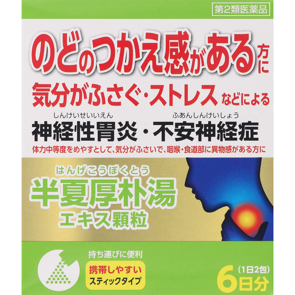 ツムラ漢方半夏厚朴湯エキス顆粒 1.875g×12包