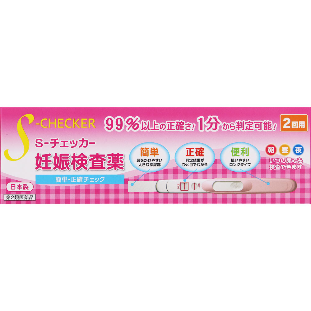妊娠検査薬Ｓ－チェッカー 2回用