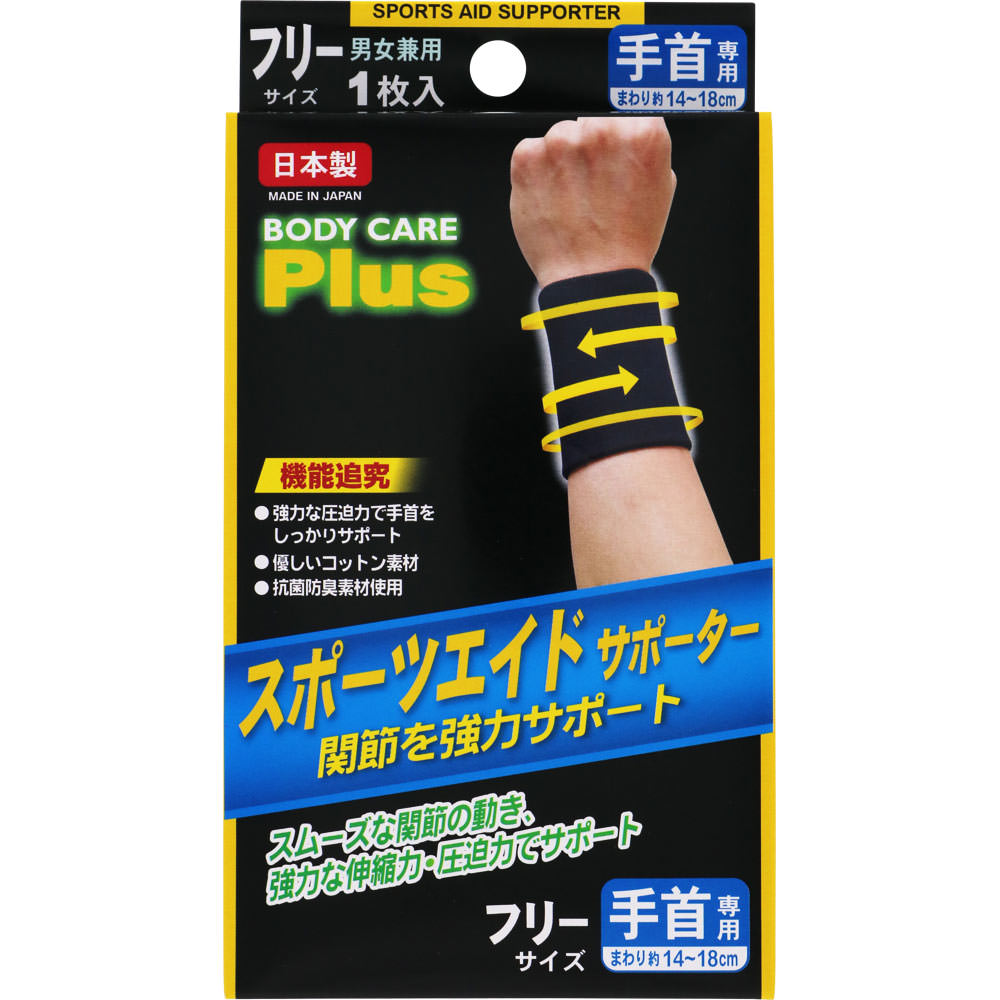 ＮＩＤ スポーツエイドサポーターＢＫ 手首フリー 1枚