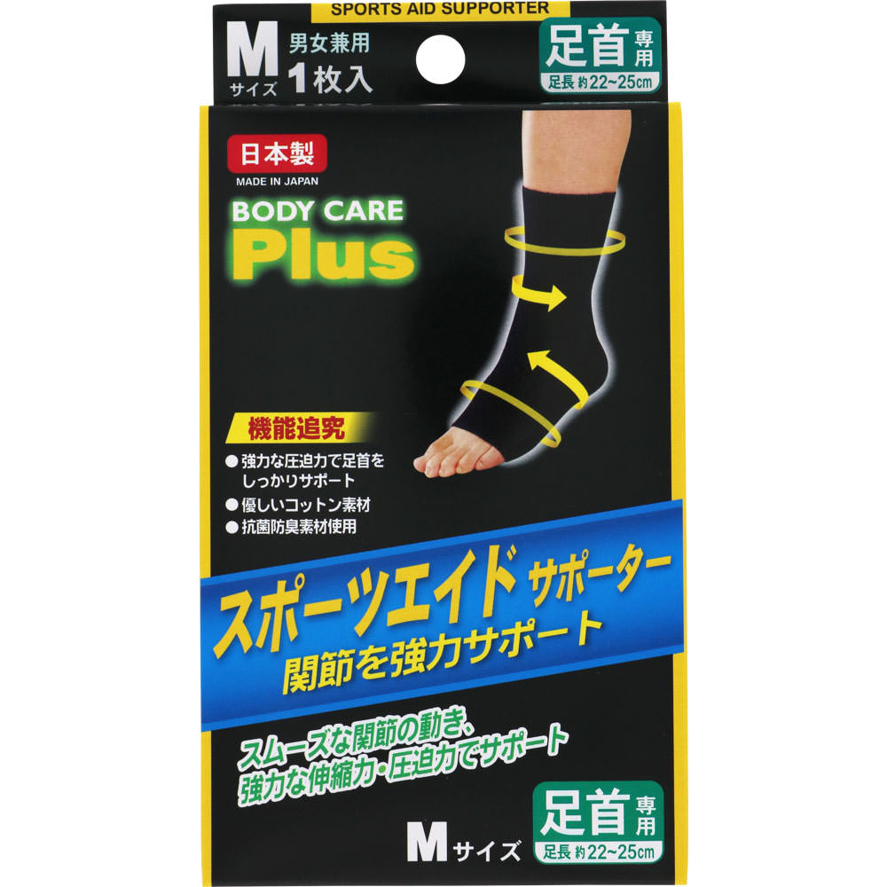 ＮＩＤ スポーツエイドサポーターＢＫ 足首Ｍ 1枚