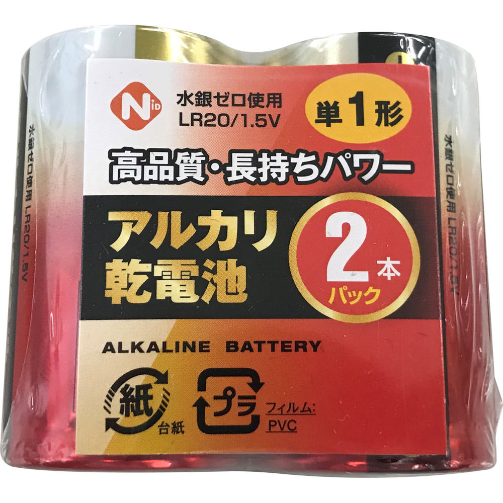 ＮＩＤ アルカリ乾電池 単一 2本