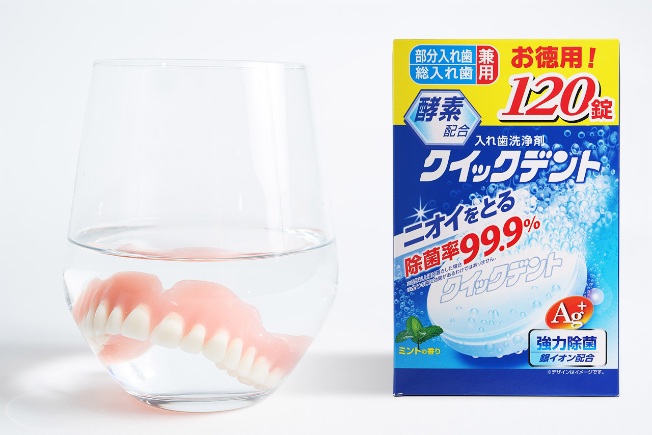 NID 入れ歯洗浄剤クイックデント｜ドラッグストアで買えるNID PB