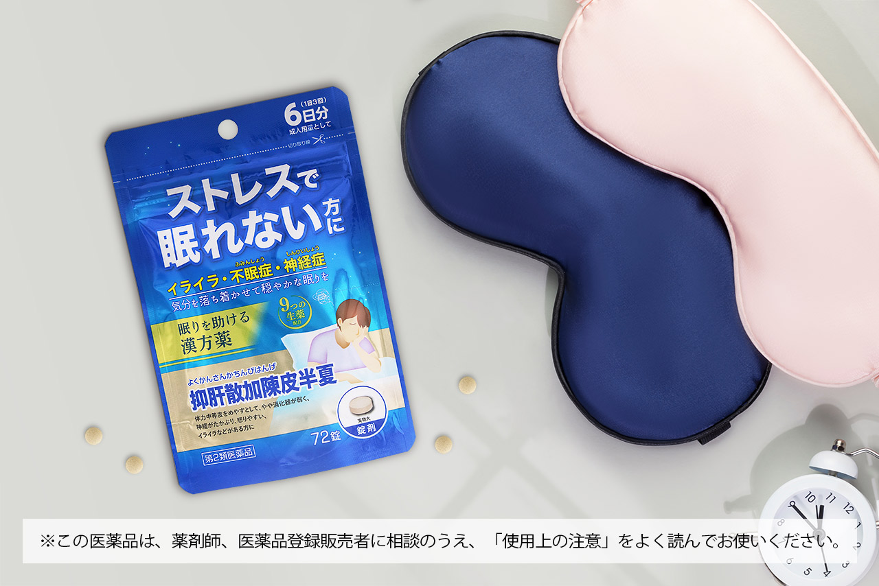 JPS抑肝散加陳皮半夏エキス錠N｜ドラッグストアで買えるNID PB