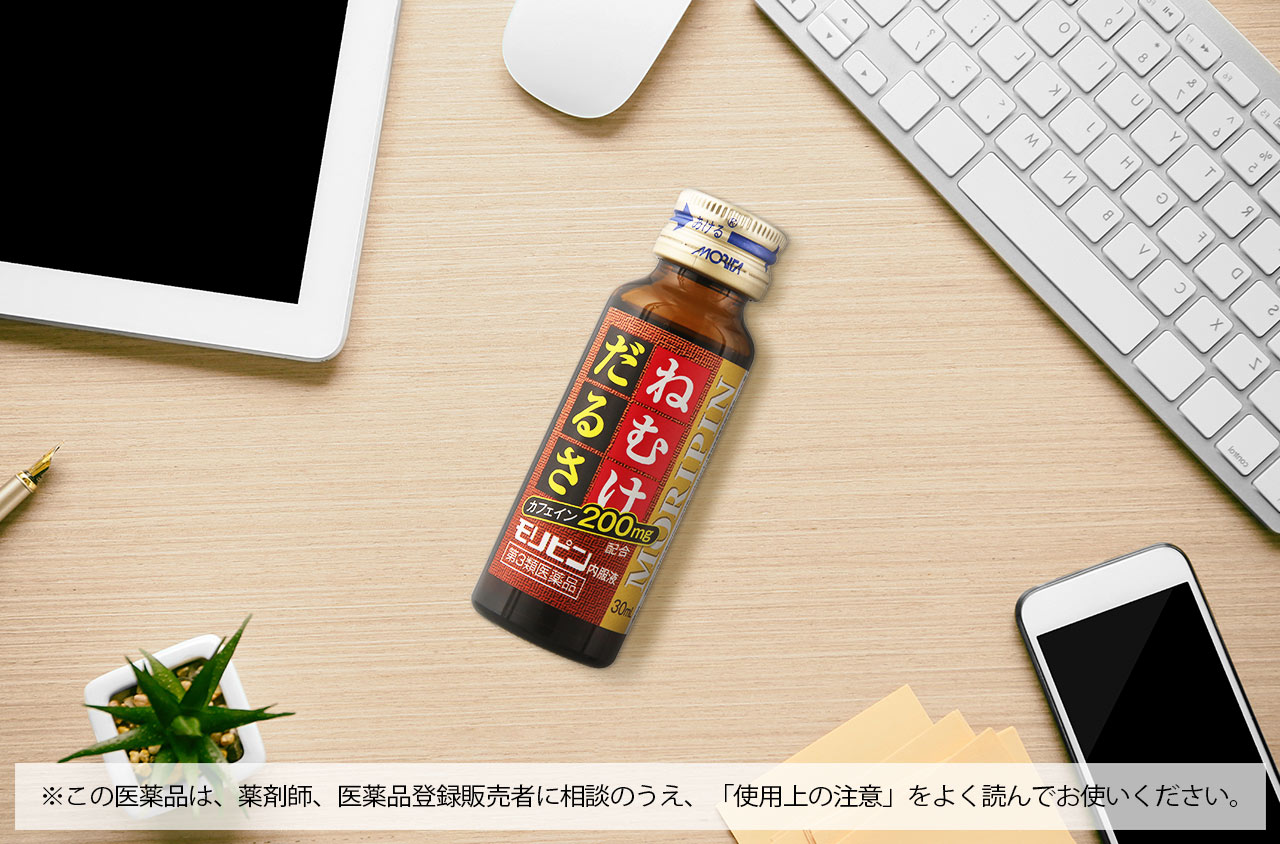 NID モリピン内服液｜ドラッグストアで買えるNID PB